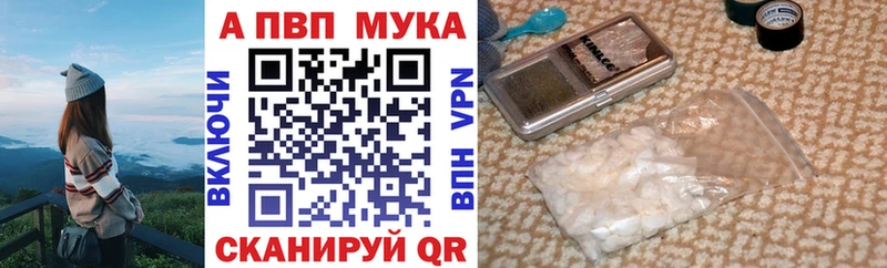 наркотики  Тара  APVP мука 