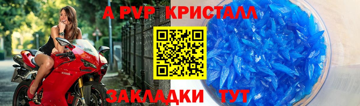 Тара  APVP  Вход с VPN  А ПВП крисы CK  Alpha PVP мука 