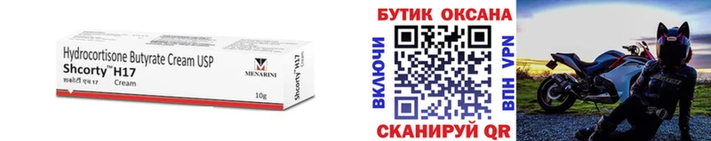 сколько стоит  Тара  Бутират оксана 