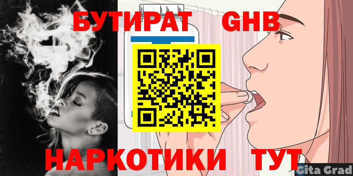 Бутират 1.4BDO Тара