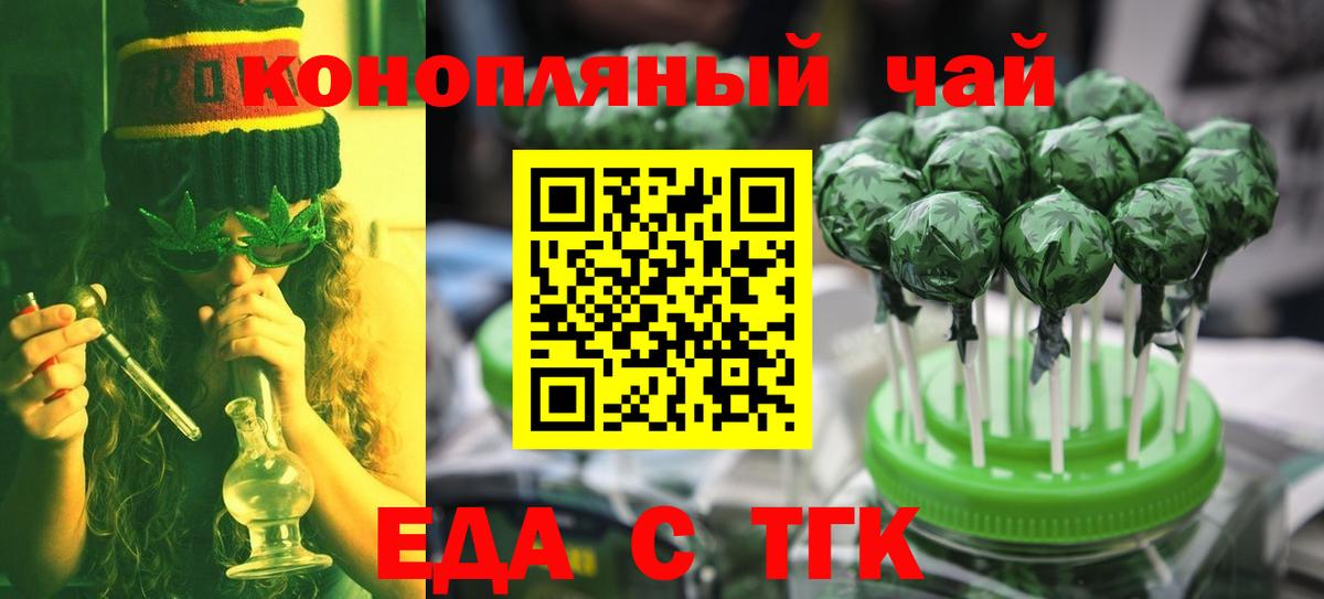 Cannafood марихуана  Вход с VPN  Тара 