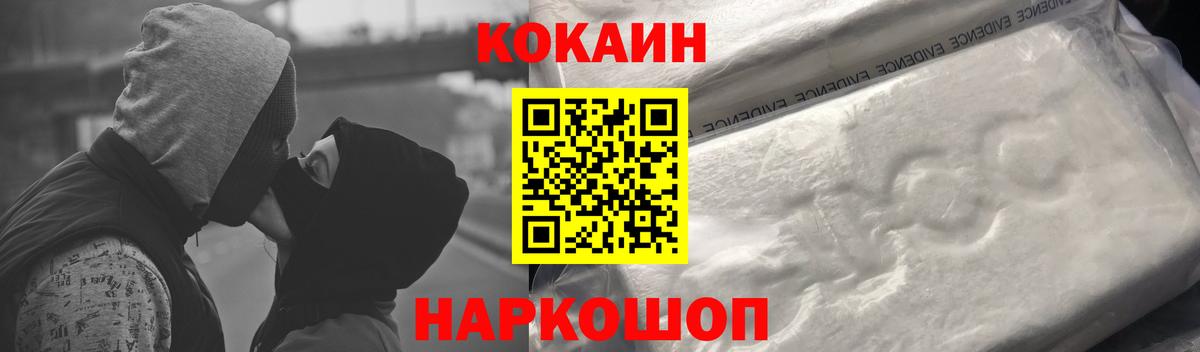 Тара  COCAIN Колумбийский  Вход с VPN  COCAIN 99% 