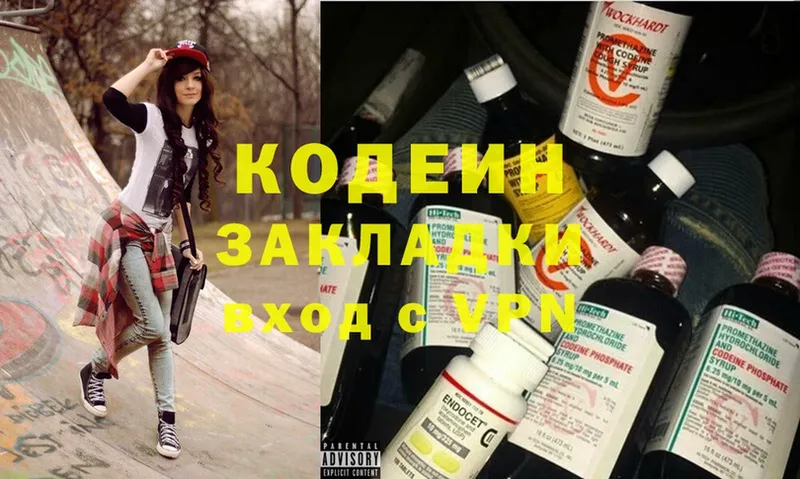 цены   это какой сайт  Кодеиновый сироп Lean Purple Drank  Тара 