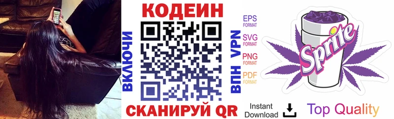 Кодеин Purple Drank  Тара 
