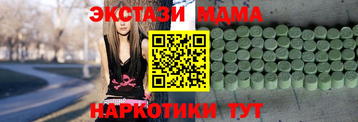 Экстази Philipp Plein  Ecstasy 99%  Вход с VPN  Ecstasy  продажа наркотиков  Тара 