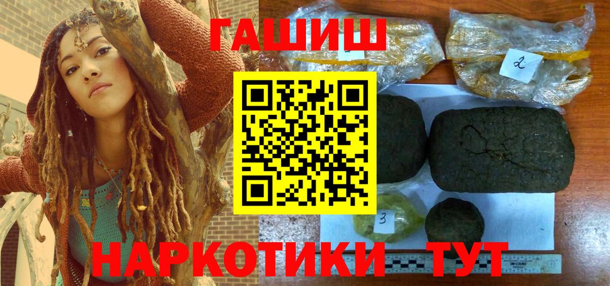 Тара  Гашиш 40% ТГК  Гашиш убойный  ГАШИШ  наркошоп  Вход с VPN 