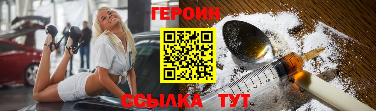 Тара  Героин  Вход с VPN  ГЕРОИН Heroin 