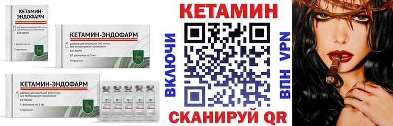 КЕТАМИН ketamine  Тара 