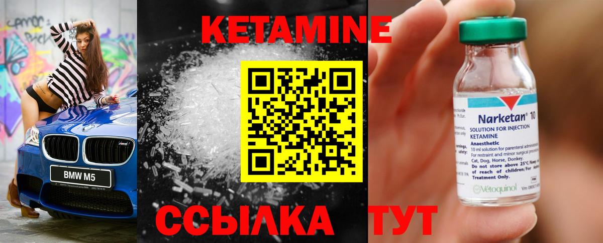 Тара  Кетамин VHQ  КЕТАМИН ketamine  Вход с VPN 