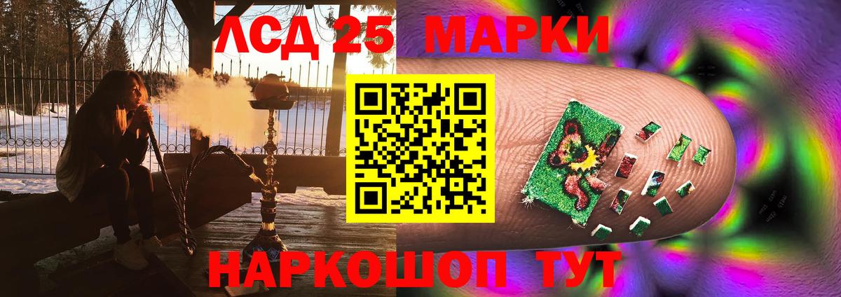 ЛСД экстази кислота Тара