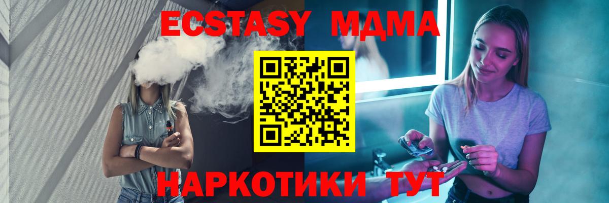 MDMA  MDMA VHQ  Вход с VPN  Тара 