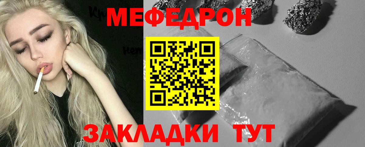 Тара  МЯУ-МЯУ мука  Меф  Мефедрон  Вход с VPN 