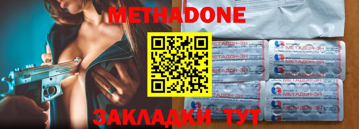 Метадон methadone Тара