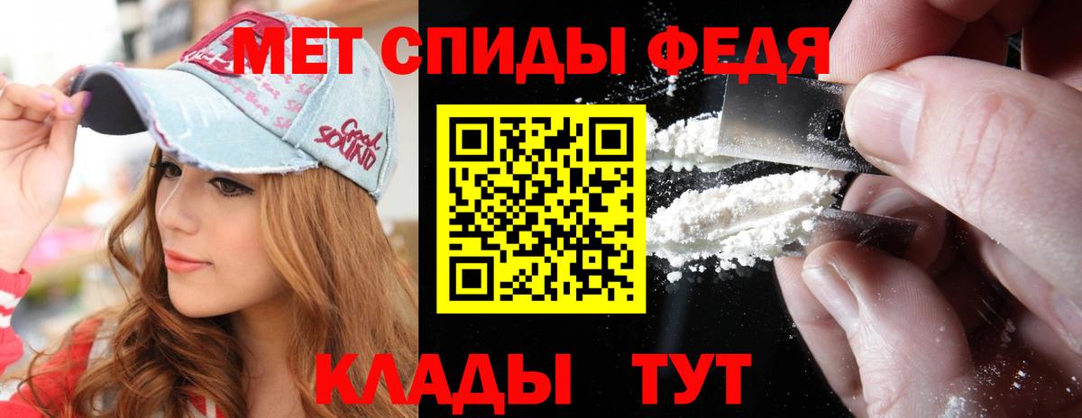Первитин кристалл  Вход с VPN  Тара  Первитин кристалл 