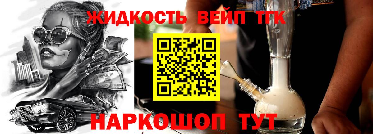 ТГК концентрат Тара